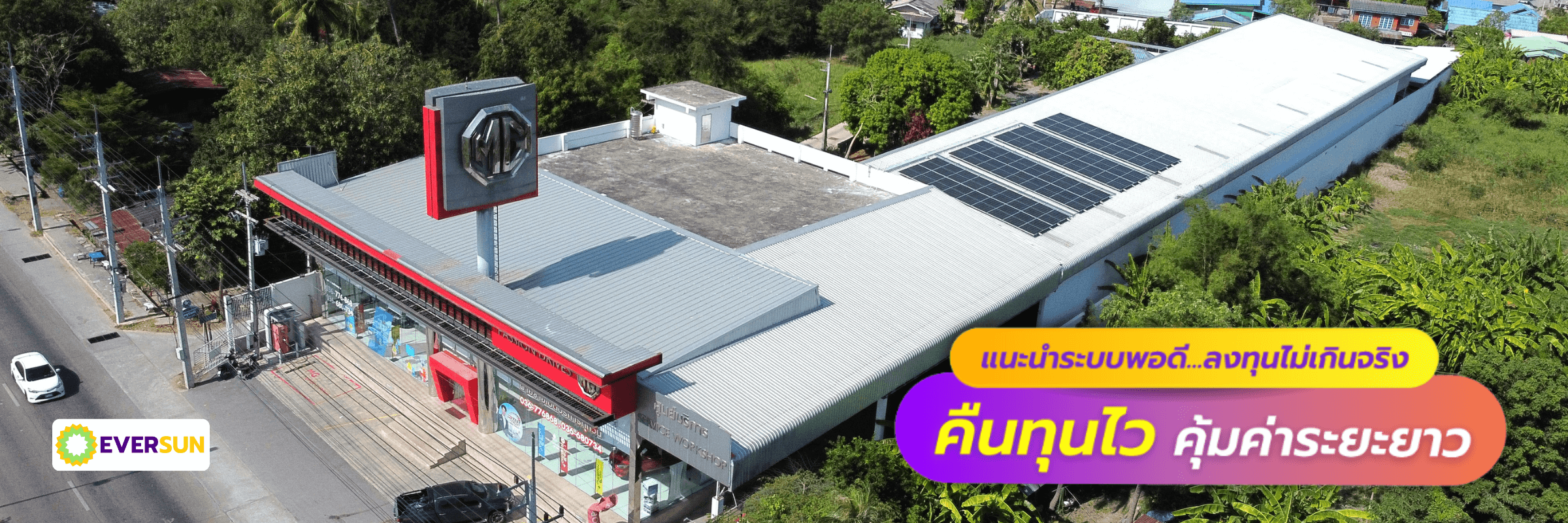 EverSun-banner00001